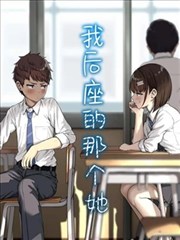 少女漫画 心动警报 最新话