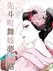 少女漫画 月光宝石 编辑推荐
